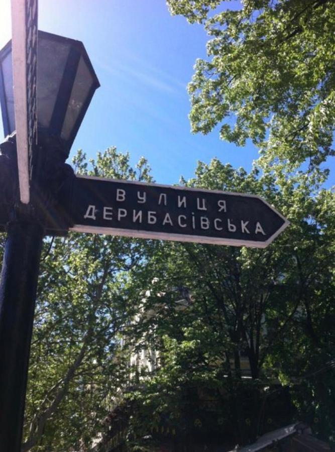 Ваша квартира у Дерибаса Одесса Экстерьер фото